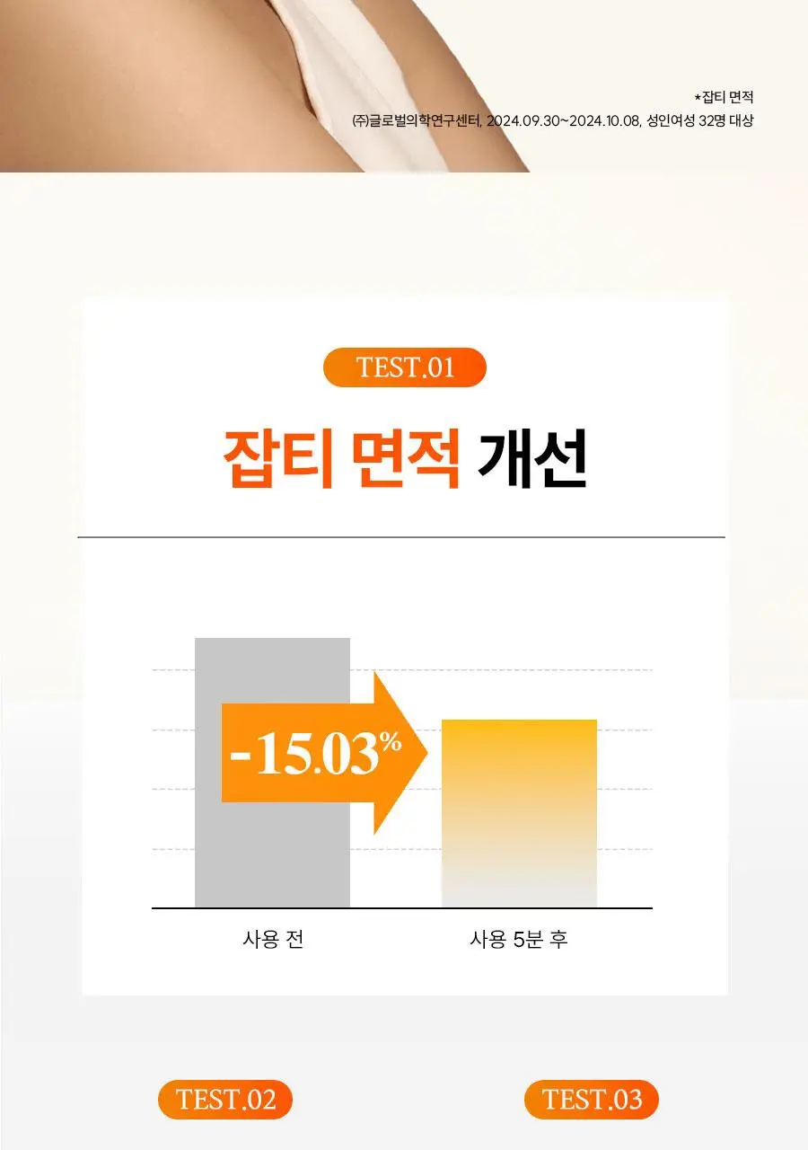 [잡티톤업] 한율 달빛유자 비타톤업 애플존 패드 60매 기획 (+10매) 상세페이지 17